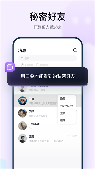 默往聊天最新版v3.38.0