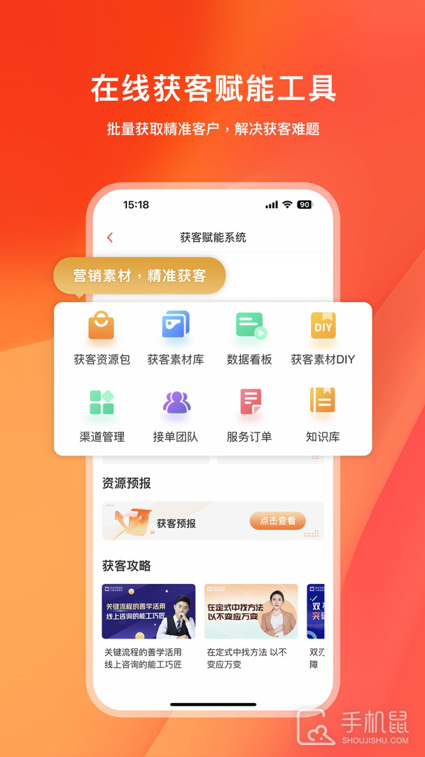快保 v5.9.6