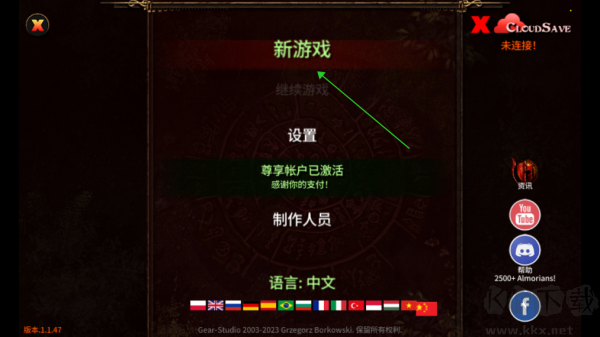阿尔莫拉岛中文版