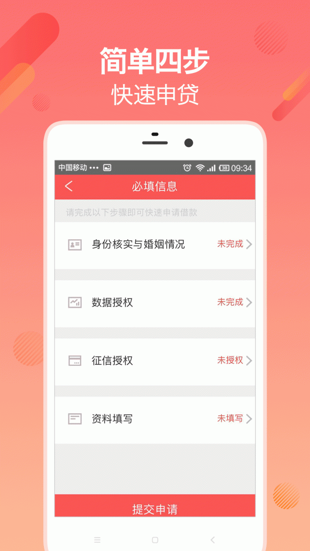 小微钱铺 v2.0.19