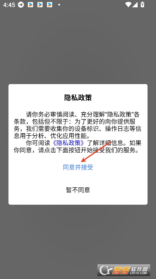 可積ai官方 V1.5.2.7最新版截圖1