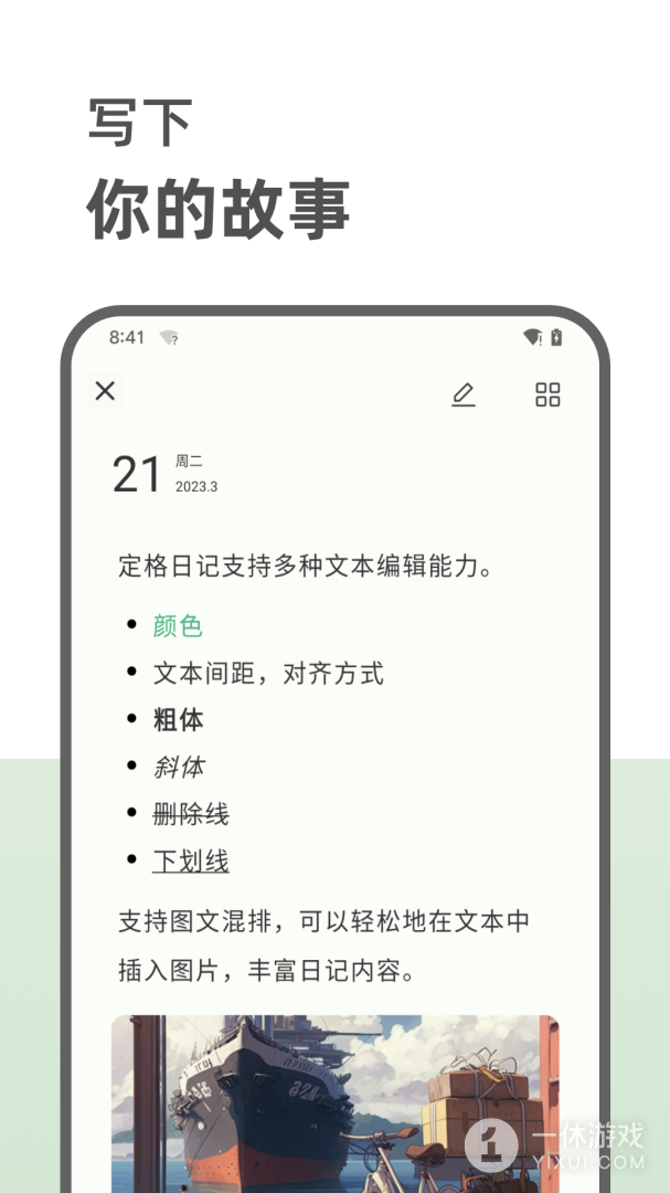 定格日记截图3