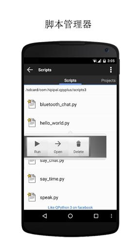 QPython3ֻͼ2