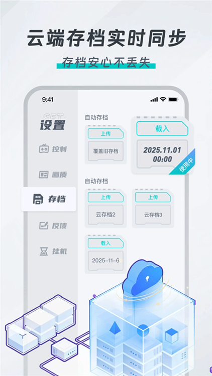 OKK云电脑app宣传图