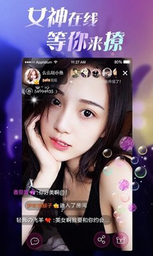 花蝴蝶直播