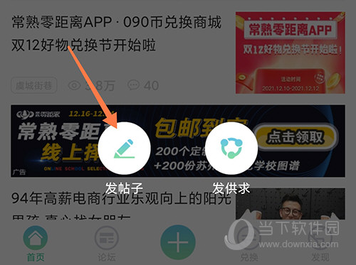 常熟零距离发帖