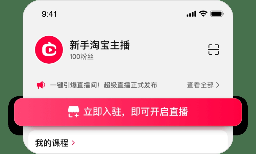 淘宝主播app下载最新版