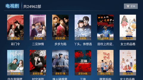心心影院TV电视版