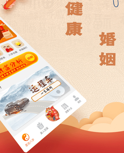 易奇八字算命大师软件特色