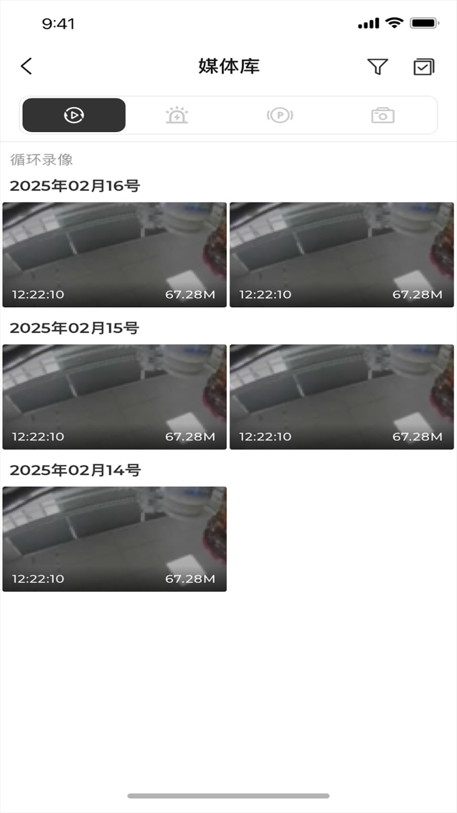 sjcam行车记录仪app官方版下载截图