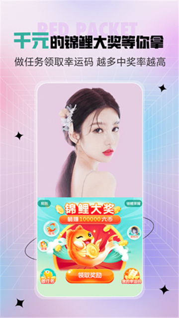 六间房秀场APP版截图1
