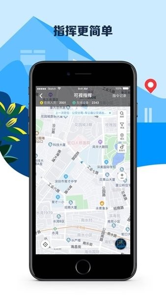 平安深圳app v4.1.6
