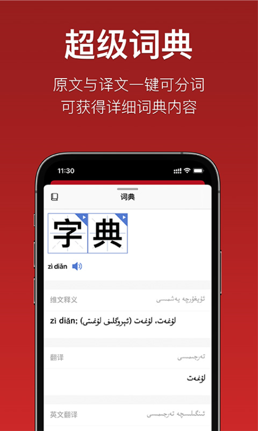 iTerjiman app
