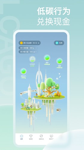 青碳行安卓版 v3.1.2