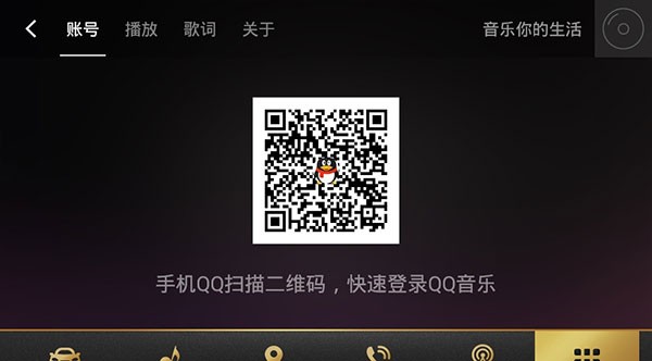 QQ音乐车机版2