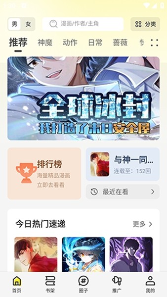 星绘屋app官方正版 v1.0.2