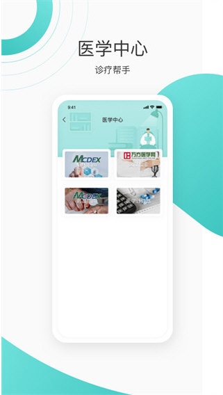 良医在线1