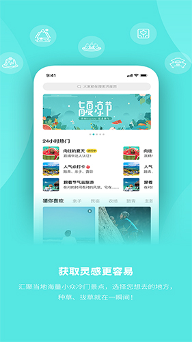 玩两天app v2.4.5
