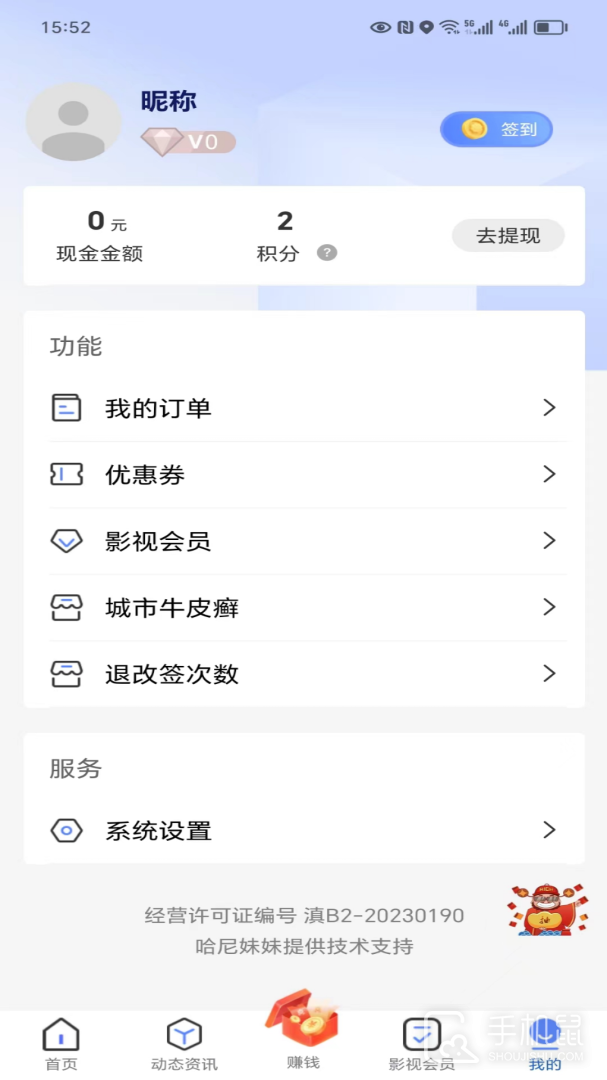 哈尼妹妹 v2.0.0