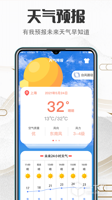 诸葛万年历 v5.59.153最新版下载
