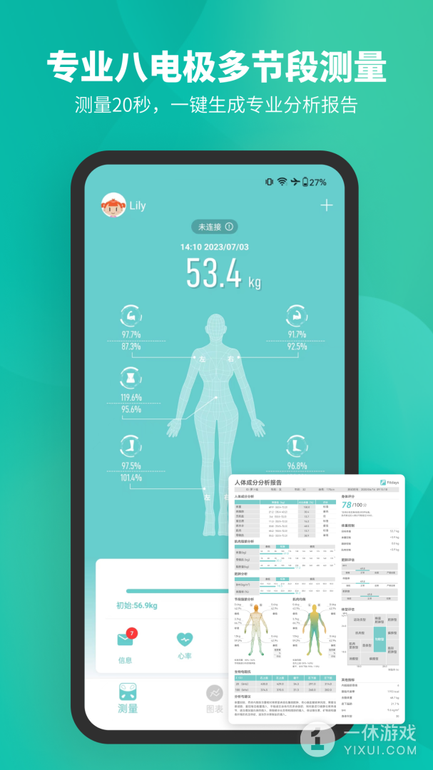 Fitdays截图3