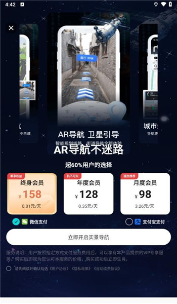 实景地球导航app v1.3.6.4
