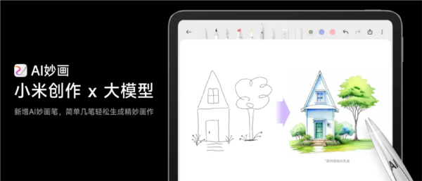 小米创作官方版APP