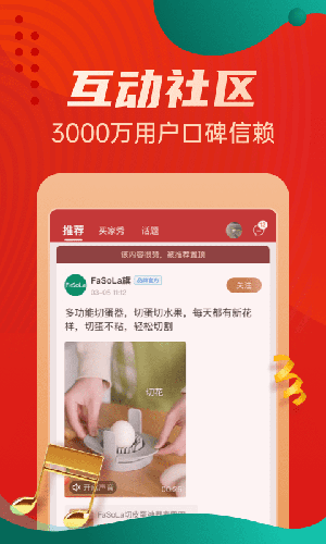 惠买APP下载