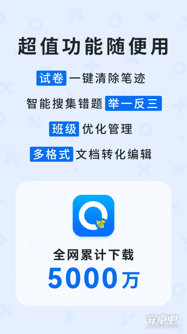 蜜蜂试卷截图1