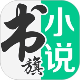 书旗小说app最新版本下载 v12.4.2.240