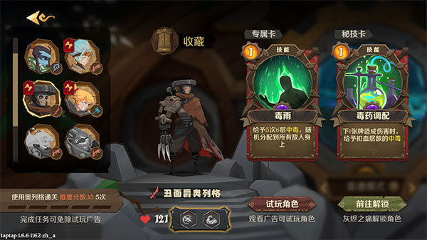 角色介绍配图3
