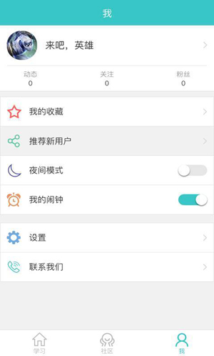 背文常安卓版 v3.3.1