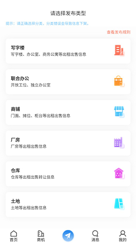E办直租