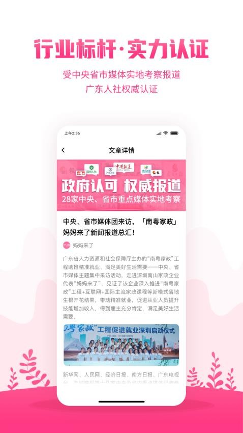 妈妈来了最新版