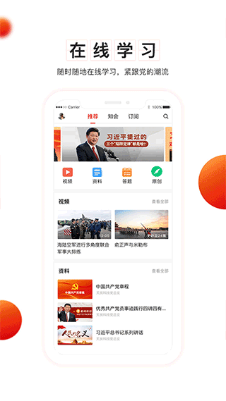 支部工作app v5.0.8