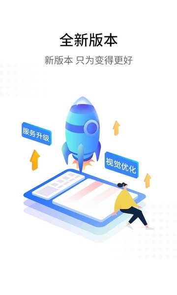 银盛小Y管家软件