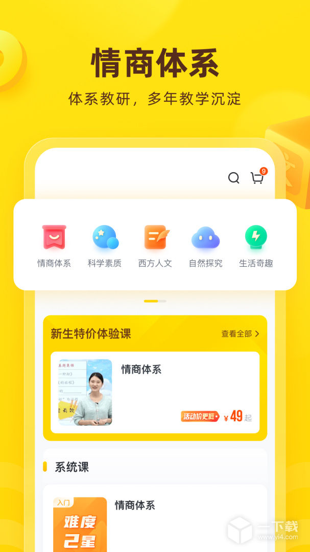 心语欣欣 v9.29.1最新版下载
