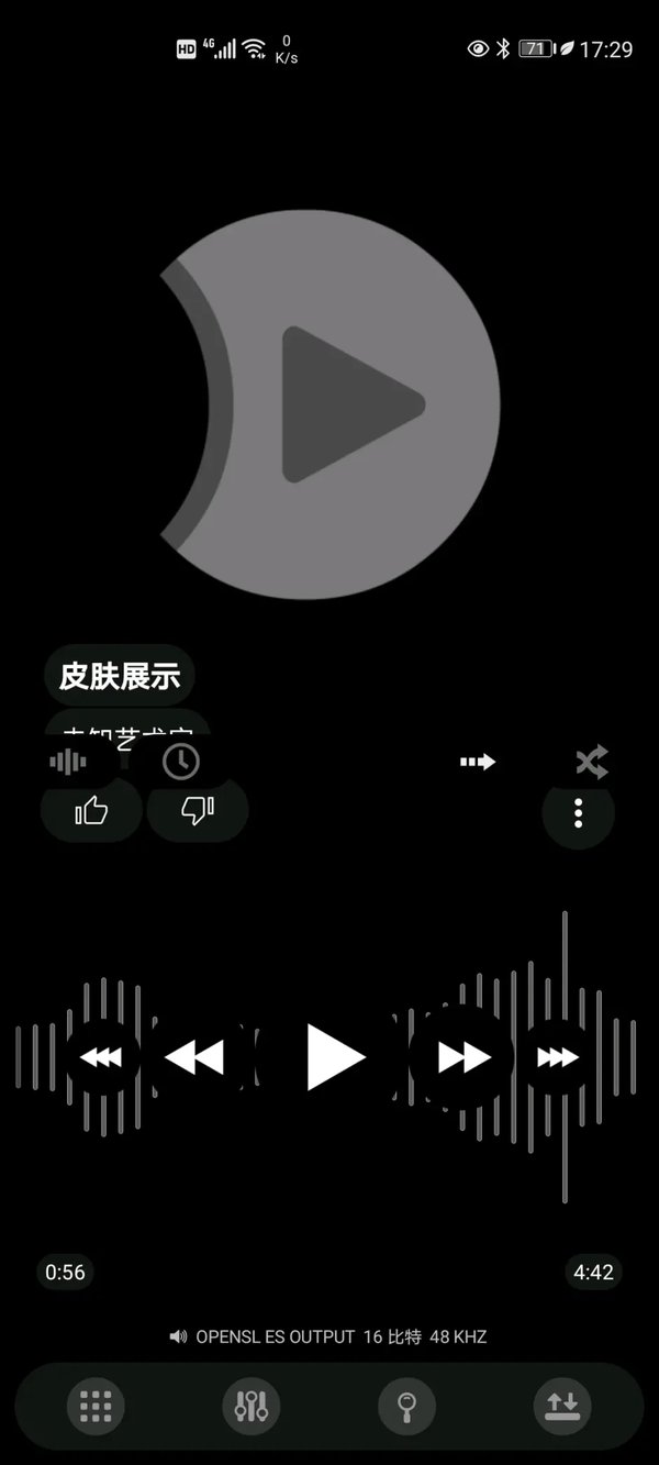 powerampv3皮肤