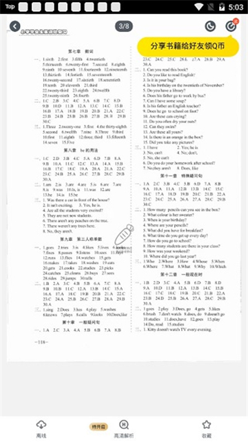 快对作业扫一扫出答案下载手机版