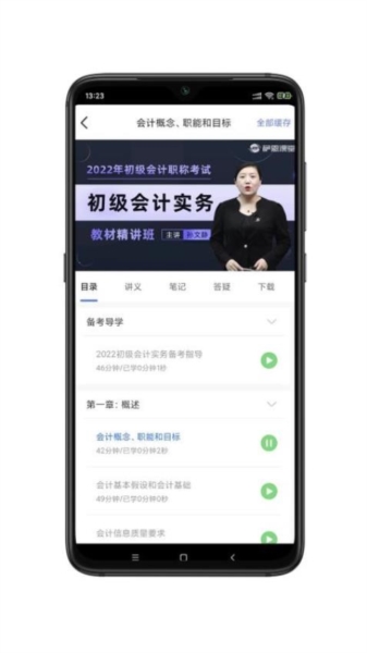 萨恩课堂图片3
