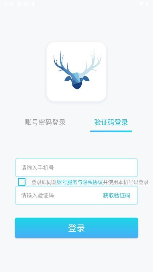 鹿鹿子国际外语软件 v1.0.1.4