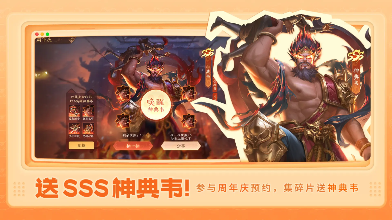 三国杀一将成名集碎片免费拿武将神典韦技能