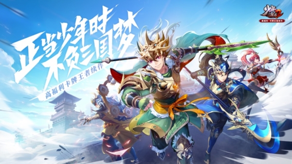 少年三国志2主播服游戏截图1