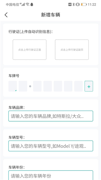 车捕快APP1