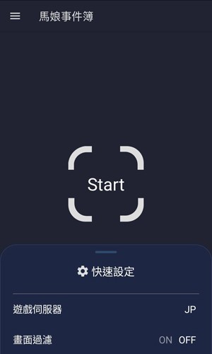 马娘事件簿app v1.5.0