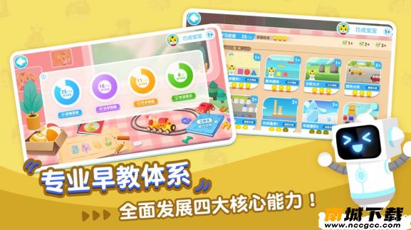 巧虎早教成长记v1.2