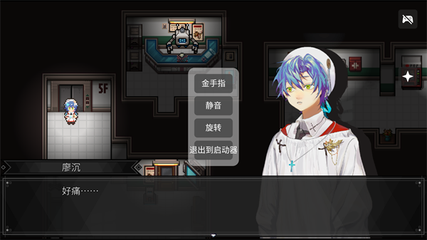 白昼梦心象病院