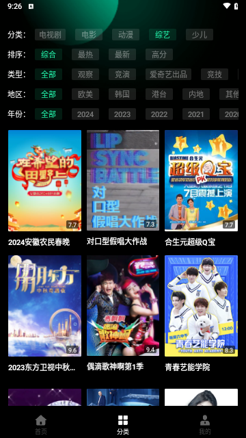 中华解说影视高清免费版