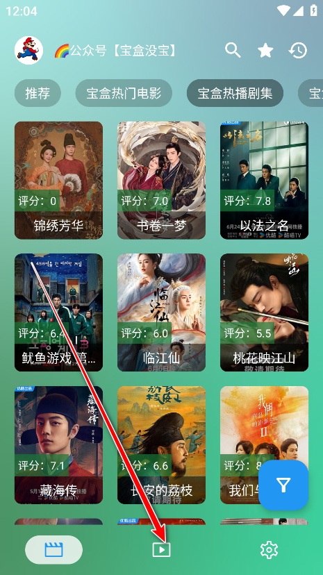 宝盒手机版内置源app