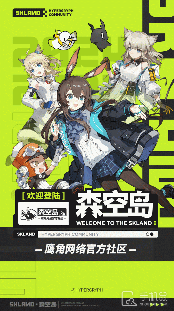 森空岛 v1.38.0